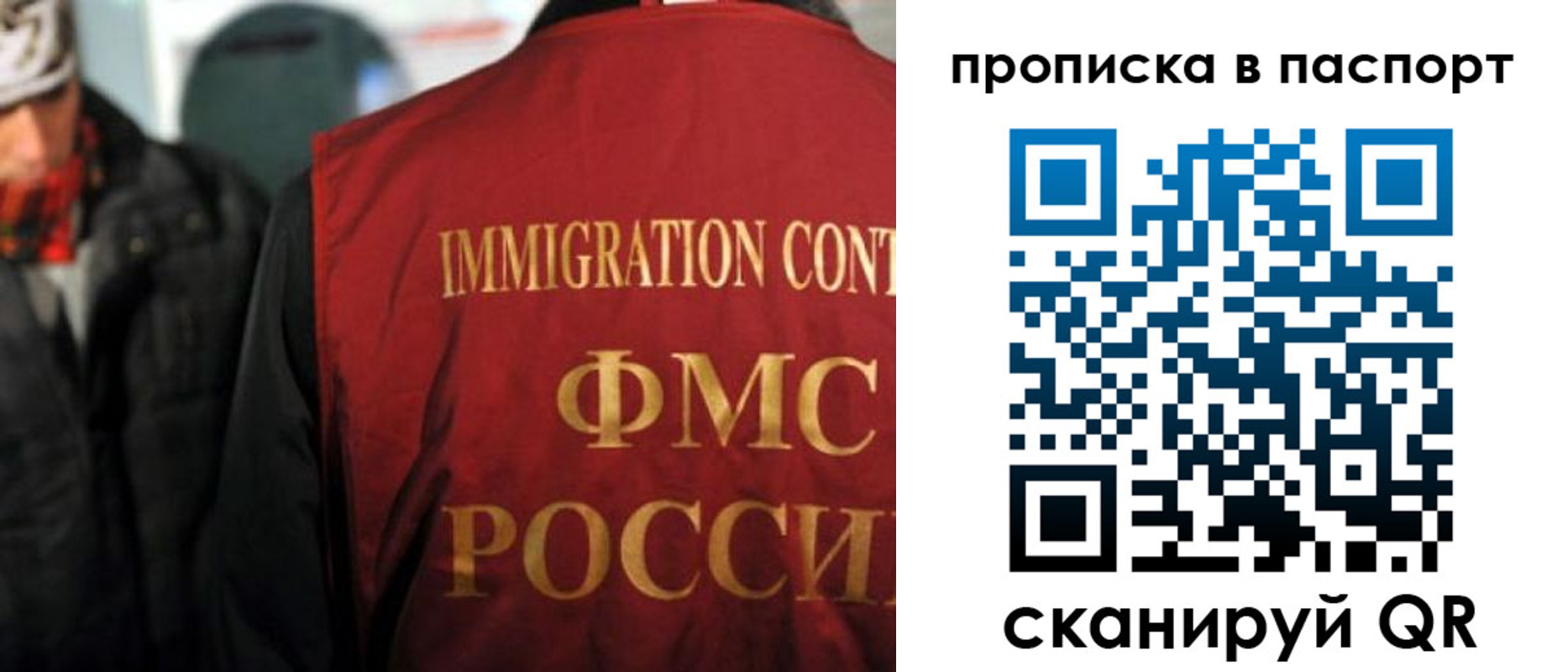 прописка штамп в Ярославле