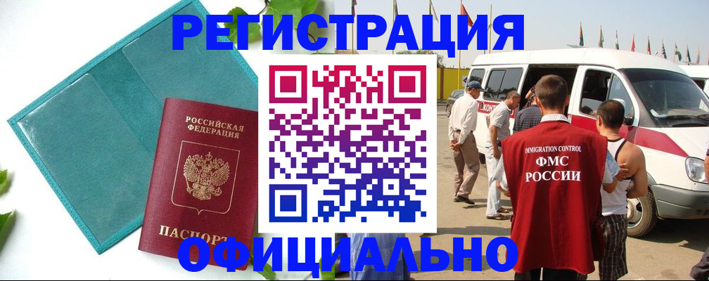 временная регистрация для всех в Ярославле