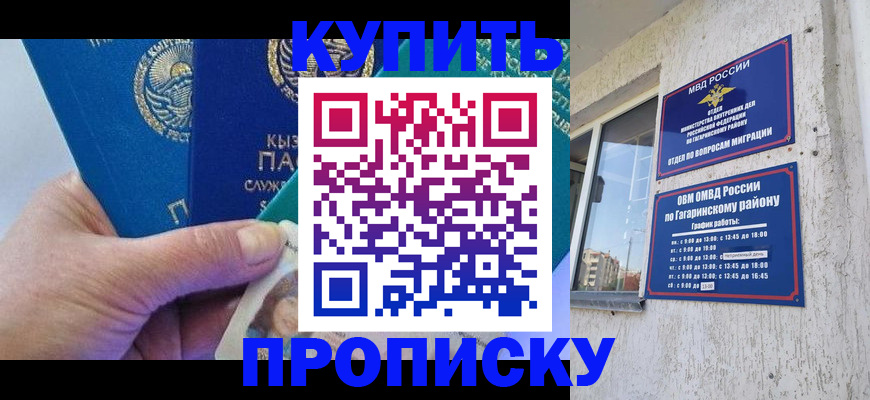 временная регистрация для всех в Ярославле