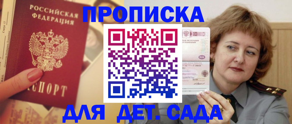 временная регистрация 2025 в Ярославле