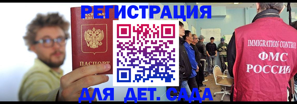 временная регистрация для школы в Ярославле