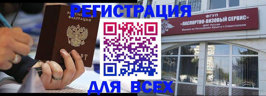 временная регистрация в квартире в Ярославле